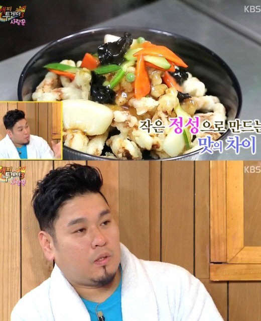 사진=KBS2 해피투게더 방송 영상 캡처